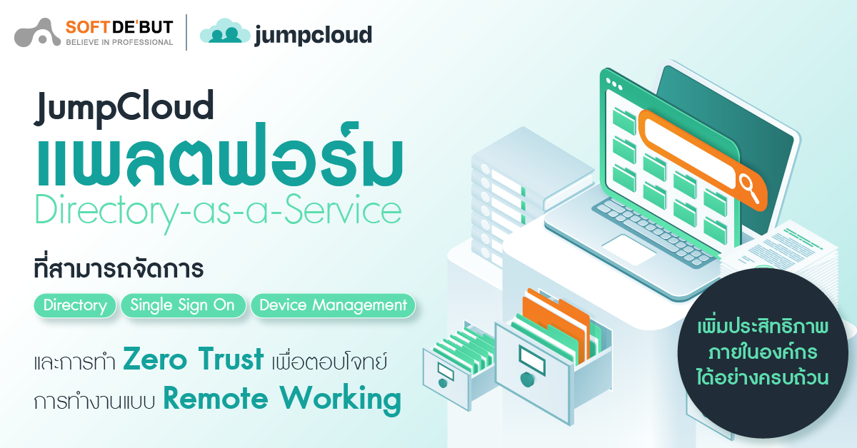 JumpCloud แพลตฟอร์ม Directory-as-a-Service ที่สามารถจัดการ Directory, Single Sign On, Device Management และการทำ Zero Trust เพื่อตอบโจทย์การทำงานแบบ Remote Working เพิ่มประสิทธิภาพภายในองค์กรได้อย่างครบถ้วน