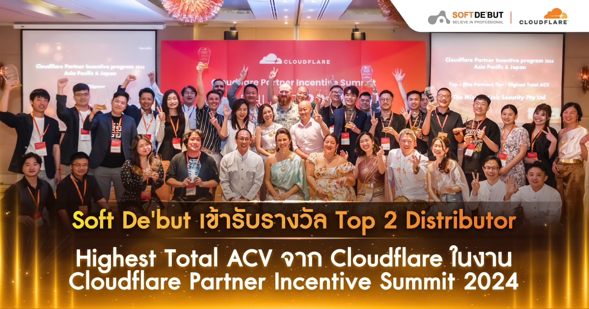 Soft De'but เข้ารับรางวัล Top 2 Distributor - Highest Total ACV จาก Cloudflare ในงาน Cloudflare Partner Incentive Summit 2024 