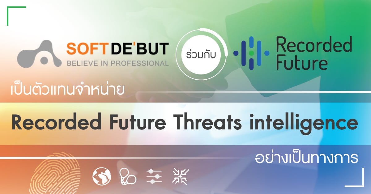 Soft De'but ร่วมกับ Recorded Future เป็นตัวแทนจำหน่าย Recorded Future Threats Intelligence อย่างเป็นทางการ