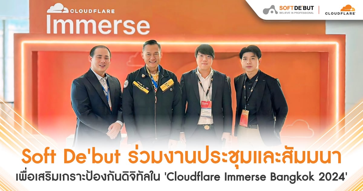 Soft De'but ร่วมงานประชุมและสัมมนา เพื่อเสริมเกราะป้องกันดิจิทัลใน 'Cloudflare Immerse Bangkok 2024'