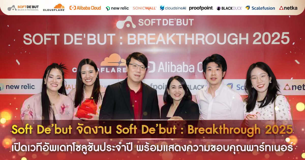 Soft-De-but-Breakthrough-2025-Cover.jpg