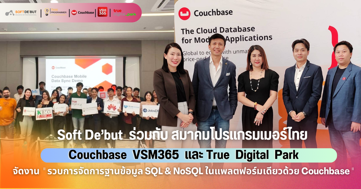 Soft De'but ร่วมกับ สมาคมโปรแกรมเมอร์ไทย Couchbase VSM365 และ True Digital Park จัดงาน Meetup ❛รวบการจัดการฐานข้อมูล SQL & NoSQL ในแพลตฟอร์มเดียวด้วย Couchbase❜